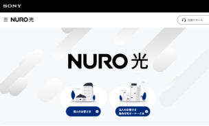 NURO光の蓄電池に関する口コミ・評判